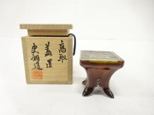 高取焼　原文朗造　蓋置